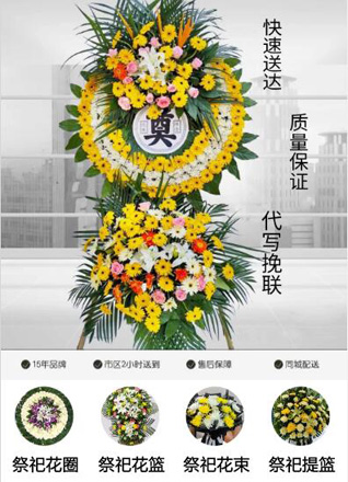 安徽阜阳市阜南县柳沟镇黄土元村花圈代送
